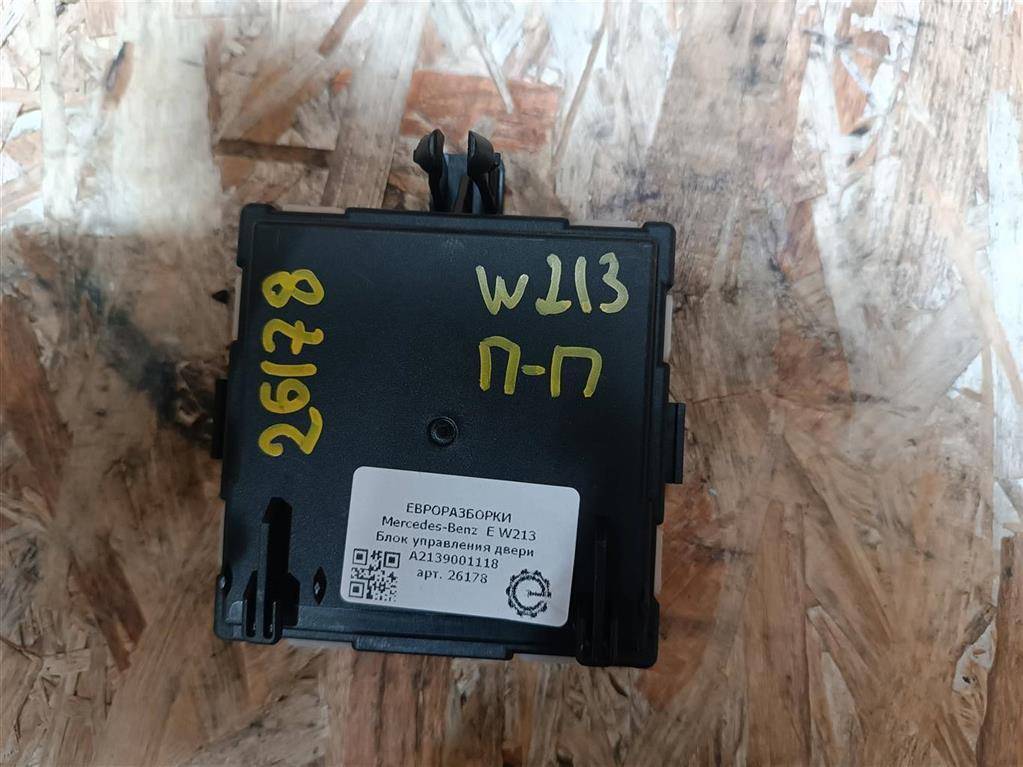 модуль управления двери Mercedes-Benz E-Класс W213/S213/C238/A238 W213 2017, 2.0 л., CDi, дизель, АКПП, передний привод, A2139001118, A2139001118, A2139005613, A2139000708, A2139004409, 2139001118, A213900111880 - фото №1
