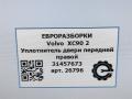 уплотнитель двери Volvo XC90 2 поколение 2019, 2.0 л., дизель, АКПП, передний привод, 31457673, 31457673 - фото №2