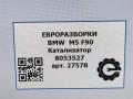 катализатор BMW M5 F90 2018, 4.0 л., бензин, АКПП, передний привод, 18328098919, 18328098920 - фото №5