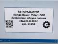 дефлектор обдува салона Land Rover Range Rover Velar 1 поколение L560 2018, 2.0 л., бензин, АКПП, передний привод, J8A2014L20BC - фото №11