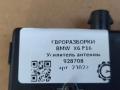усилитель антенны BMW X6 F16 2015, 3.0 л., D, N57 D30 C, дизель, АКПП, внедорожник 5 дв., полный привод, 65209343304, 65209270490, 9343304, 9343304 - фото №4