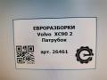 патрубок (трубопровод, шланг) Volvo XC90 2 поколение 2019, 2.0 л., бензин, АКПП, передний привод, 32249659, 32249659 - фото №4