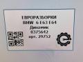 динамик высокочастотный (пищалка) BMW 6 серия E63/E64 [рестайлинг] E63 2008, 3.0 л., дизель, АКПП, передний привод, 84318375642, 84318375643 - фото №4