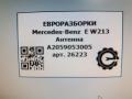 антенна Mercedes-Benz E-Класс W213/S213/C238/A238 W213 2018, АКПП, передний привод, A2059053005, A2059053005, A1668200075, A1679050901 - фото №3