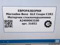 моторчик стеклоподъемника Mercedes-Benz GLE Coupe C292 2016, 3.0 л., дизель, АКПП, передний привод, A2469063100, A2469063100 - фото №5