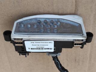 сопротивление печки Jeep Grand Cherokee 4 поколение [рестайлинг] WK2 2014, 3.0 л., дизель, АКПП, передний привод, CV378002, CV378002, 500519576, 68224171AA, 68224171AB, 800212320, 5HL01126607