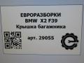 крышка багажника (дверь 3-5) BMW X2 F39 2021, 2.0 л., бензин, АКПП, полный привод, правый руль, 41007423832, 7423832 - фото №10