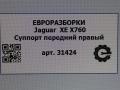 суппорт передний правый Jaguar XE 1 поколение X760 2015, 2.0 л., дизель, АКПП, передний привод, T4N9756, GX732B294AA - фото №5