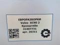 кронштейн (крепление) Volvo XC90 2 поколение 2019, 2.0 л., бензин, АКПП, передний привод, 31407731, 31407731 - фото №4