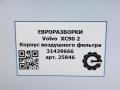 корпус воздушного фильтра Volvo XC90 2 поколение 2019, 2.0 л., дизель, АКПП, передний привод, 31439666, 31439666 - фото №8