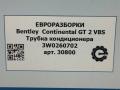 трубка кондиционера Bentley Continental GT 2 поколение [рестайлинг] 2017, 4.0 л., бензин, АКПП, полный привод, правый руль, 3W0260702B, 3W0260702B - фото №5
