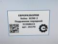 балка подвески передняя (подрамник) Volvo XC90 2 поколение 2019, 2.0 л., дизель, АКПП, передний привод, 32268633, 32268633 - фото №6