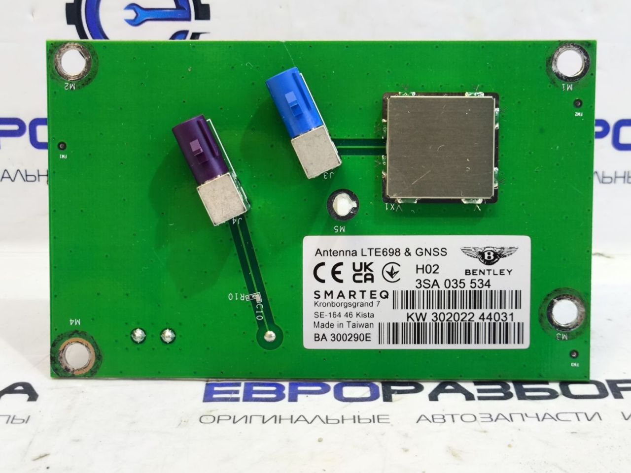 антенна Bentley Continental GT 3 поколение 2023, 4.0 л., CVD, бензин, АКПП, красный, купе, полный привод, правый руль, 3SA035534 - фото №1