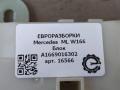 блок управления крышкой багажника Mercedes-Benz GLS-Класс X166 2018, 3.0 л., дизель, АКПП, передний привод, A1669016302, A1669016302, A1669006405, A1669029502 - фото №3