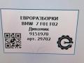 динамик высокочастотный (пищалка) BMW 7 серия F01/F02 [рестайлинг] F01 2013, 3.0 л., бензин, АКПП, полный привод, правый руль, 65139151970, 65139212077, 65136949736, 65139151970, 65139240641, 9151970 - фото №7