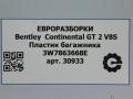 пластик Bentley Continental GT 2 поколение [рестайлинг] 2017, 4.0 л., бензин, АКПП, полный привод, правый руль, 3W7863668E - фото №6