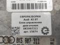блок управления двигателем Audi A5 8T [рестайлинг] 8T 2012, 1.0 л., TFSI, АКПП, передний привод, 8K5907311, 8K5907311 - фото №4