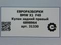 кулак задний правый BMW X1 F48 [рестайлинг] F48 2021, 2.0 л., бензин, АКПП, передний привод, 33306898964, 33306898964, 2468426, 33308842880, 33322468426, 33326851580, 6851580, 6898964, 8842880 - фото №5