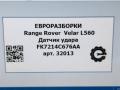 датчик удара Land Rover Range Rover Velar 1 поколение L560 2018, 2.0 л., бензин, АКПП, передний привод, LR059793, T2H2803, FK7214C676AA - фото №6