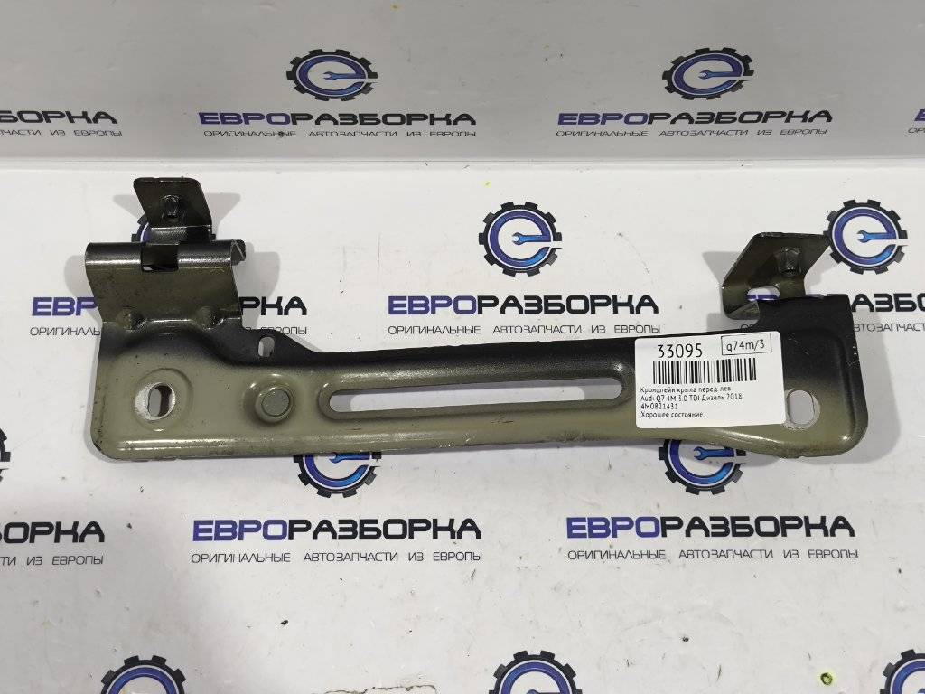 крепление ( кронштейн ) крыла Audi Q7 4M 2018, 3.0 л., TDi, CZZ, дизель, АКПП, серый, внедорожник 5 дв., полный привод, правый руль, 4M0821431 - фото №1