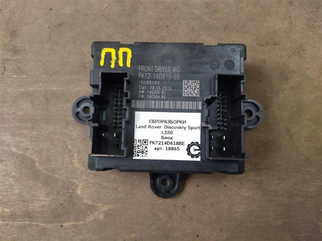 блок управления камерой Land Rover Discovery Sport 1 поколение L550 2016, 2.0 л., дизель, АКПП, передний привод, LR073325, FK7214D618BE, LR073325 - фото №1