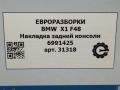 накладка на торпедо (консоль) BMW X1 F48 2018, АКПП, передний привод, 51166991425, 6991425 - фото №4