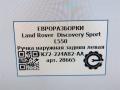 ручка наружная задняя левая Land Rover Discovery Sport 1 поколение L550 2019, 2.0 л., дизель, АКПП, передний привод, FK72224A82AA, FK72224A82AA - фото №7