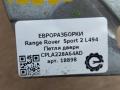 петля двери Land Rover Range Rover Sport 2 поколение [рестайлинг] L494 2019, 3.0 л., дизель, АКПП, передний привод, CPLA228A64AD, CPLA228A64BD, LR036575, LR036575, CPLA228A64BB, LR056358, CPLA228A64BC, LR073595 - фото №3