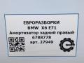 амортизатор задний правый BMW X6 E71/E72 E71 2011, 3.0 л., D, N57 D30 B, дизель, АКПП, передний привод, 33526788778, 6788778, 33526783018, 33526783018, 33526783017, 6783017 - фото №6