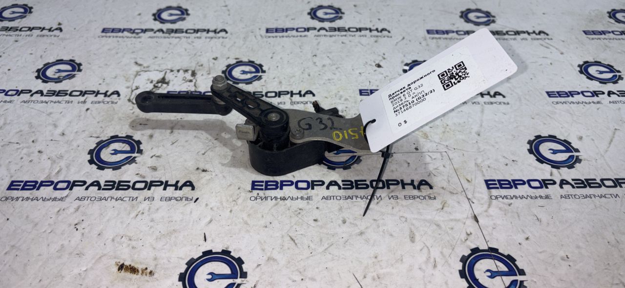 датчик дорожного просвета BMW 6 GT G32 2019, 2.0 л., дизель, АКПП, задний привод, 37146870000, 37146860843, 37146784072, 37146788571, 37146788569 - фото №1