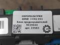 блок предохранителей BMW 3 серия E90/E91/E92/E93 [рестайлинг] E92 2010, 3.0 л., бензин, АКПП, передний привод, 611, 9119444, 9119444 - фото №4