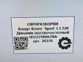динамик Land Rover Range Rover Sport 1 поколение [рестайлинг] L320 2013, 3.0 л., дизель, АКПП, передний привод, 5H2219A067BA, 5H2219A067BA, XQN500020 - фото №4