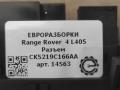 разъем (фишка) проводки Land Rover Range Rover 4 поколение L405 2015, 4.4 л., дизель, АКПП, полный привод, правый руль, LR038539, CK5219C166AA - фото №3