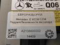 подушка безопасности пассажира Mercedes-Benz E-Класс W213/S213/C238/A238 C238 2018, 2.0 л., бензин, АКПП, передний привод, A2138600202, A2138600202, A2578602200, CE0589P1000678 - фото №3