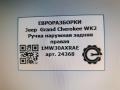ручка наружная задняя правая Jeep Grand Cherokee 4 поколение [2-й рестайлинг] WK2 2017, 3.0 л., CRD, дизель, АКПП, передний привод, 1MW30AXRAE, 1MW30AXRAE - фото №4