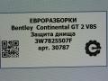 защита днища Bentley Continental GT 2 поколение [рестайлинг] 2017, 4.0 л., бензин, АКПП, полный привод, правый руль, 3W7825507F, 3W7825507E - фото №5