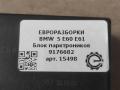 блок управления парктрониками BMW 5 серия E60/E61 E60 2006, 2.5 л., бензин, АКПП, передний привод, 66219176682, 66219176682, 66209176682, 9176682 - фото №3