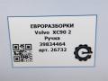 ручка внутренняя потолочная Volvo XC90 2 поколение 2019, 2.0 л., бензин, АКПП, передний привод, 39834464, 39834464 - фото №5