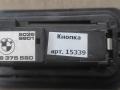 кнопка открытия багажника BMW X5 E70 [рестайлинг] E70 2012, 3.0 л., D, дизель, АКПП, передний привод, 61318375580, 61318375581 - фото №3