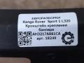 крепление бампера Land Rover Range Rover Sport 1 поколение [рестайлинг] L320 2011, 3.0 л., дизель, АКПП, передний привод, AH3217A881CA, LR015110 - фото №4