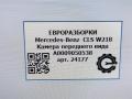 камера бокового обзора Mercedes-Benz CLS-Класс C218/X218 W218 2013, 2.0 л., CDi, дизель, АКПП, передний привод, A0009057202, A0009057302, A0009050338, A0009050001, A0009051600, A0009058000, A0009050538, A0009050538 - фото №7