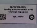 ступица передняя Bentley Continental GT 2 поколение [рестайлинг] 2017, 4.0 л., бензин, АКПП, полный привод, правый руль, 3W0407613E, 3W0407613E - фото №3