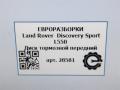 диск тормозной передний Land Rover Discovery Sport 1 поколение L550 2019, 2.0 л., дизель, АКПП, передний привод, LR083647, HJ321125AB, J9C1167 - фото №13
