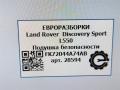 подушка безопасности коленная Land Rover Discovery Sport 1 поколение L550 2019, 2.0 л., дизель, АКПП, передний привод, FK72044A74AB, FK72044A74AB, LR060760 - фото №6