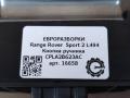 кнопка ручного тормоза (ручника) Land Rover Range Rover Sport 2 поколение L494 2014, 5.0 л., бензин, АКПП, передний привод, CPLA2B623AC, CPLA2B623AC - фото №3