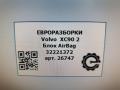 блок AirBag Volvo XC90 2 поколение 2019, 2.0 л., дизель, АКПП, передний привод, 625235300, P32221372, T00922880, 32221372, 32221372 - фото №4