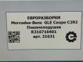 пневмоподушка Mercedes-Benz GLE Coupe C292 2016, 3.0 л., дизель, АКПП, передний привод, A2923200525, A2923200525 - фото №8
