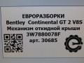 Механизм откидной крыши Bentley Continental GT 2 поколение [рестайлинг] 2017, 4.0 л., бензин, АКПП, полный привод, правый руль, 3W7880078F, 3W7880078F - фото №5
