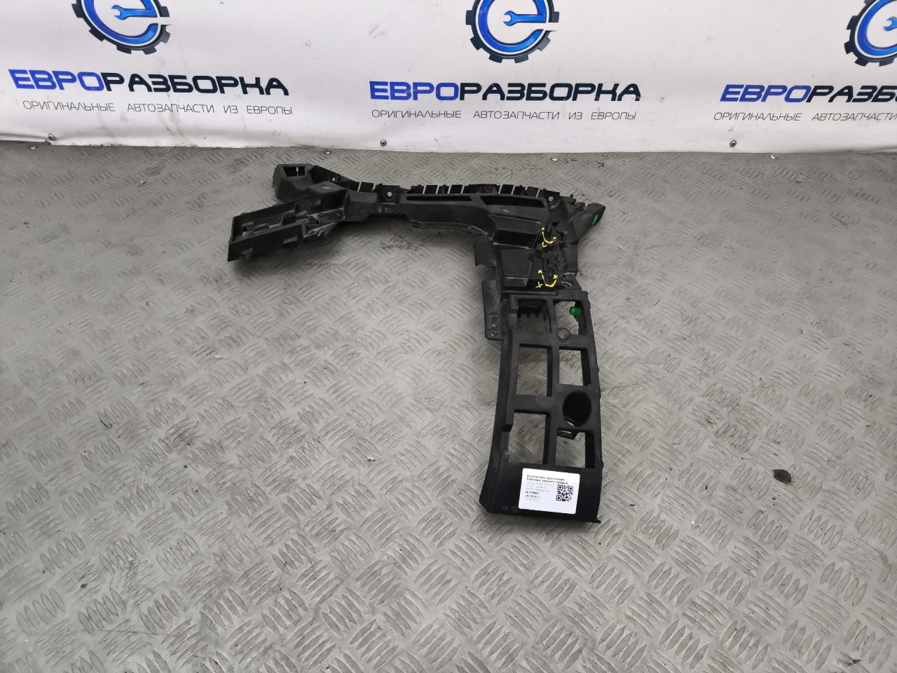 Крепление бампера заднего Volvo XC90 2 поколение 2018, 2.0 л., дизель, АКПП, передний привод, 31407731 - фото №1