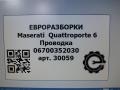 проводка Maserati Quattroporte 6 поколение 2014, 3.0 л., дизель, АКПП, передний привод, 6700352030, 6700352030 - фото №12